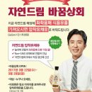 자연드림