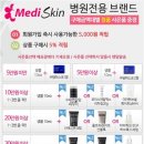 메디몰 네이버블로그