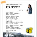 용마산 오름길 기대어 - 박신영 이미지