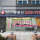 아펠시티공인중개사사무소 이미지