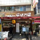 매봉축산 이미지