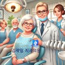 김세일치과의원 이미지