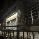 바람난족발,보쌈