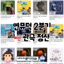 2026 2분기 뮤지컬 연극 관극 정산╷후기 추천작품