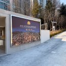 수도국산달동네박물관 | 인천 수도국산달동네박물관 재오픈 후기! 예약/ 주차 완벽 정리