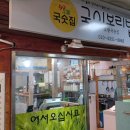 국수랑 보리밥 이미지