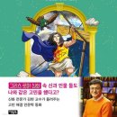 [아울북] 신통한 책방 필로뮈토 8 여덟 번째 고민: 세계 이미지