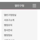 서초구청