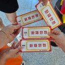 부흥목장 | [합천 아이랑] 경상남도 안전체험관, 안전 지식 꽉 채운 하루!