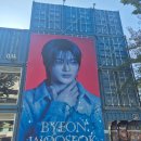 커먼 | 변우석 2025 생일카페 방문 후기 커먼그라운드 건대 장소 분위기와 현수막사진 총정리