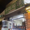 두리 민박 | 서울 | 용산 노포 숙대입구 가성비백반 맛집 [ 두리식당 ]