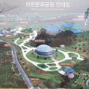 마한문화공원 이미지
