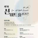 SCC 선 아트홀 네이버블로그