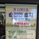 DK빌리지 내 | 순천 여행 순천만 국가정원 할인 꿀팁 bbq 빌리지 식물원 내돈내산 솔직후기
