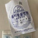 올치동물병원 이미지