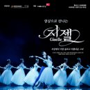 SAC ON Screen <지젤> 이미지