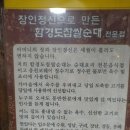 [가락동] 함경도찹쌀순대~^^ 이미지