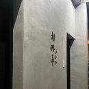 히카루광양
