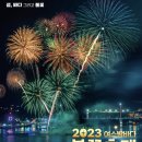 여수밤바다 불꽃축제 티스토리
