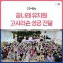 꿈나래유치원 네이버블로그