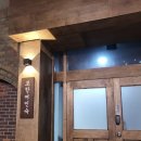 포항여인숙 - 포항시 북구 죽도로40번길 21-1 | 포항여인숙