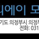 에이모터스