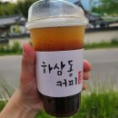 하삼동커피 양산신평점