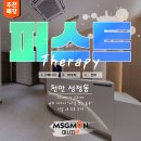 평화로운나날 | [천안스웨디시] 믿고 방문할 수 있는 마사지샵, 퍼스트테라피