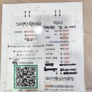 도선장횟집 | [진해 용원동 맛집]도선장 횟집 - 회덮밥, 물회 후기