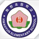 화현초교 이미지