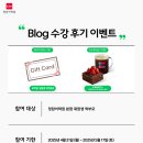 청담어학원 | [청담어학원 청담본원] ★청담어학원 Blog 후기 &amp; 네이버 영수증 리뷰 이벤트 안내★