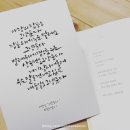 수채캘리 & 시 한줄 네이버블로그