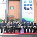 가대경로당 이미지