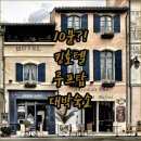 긍정킹마켓 | 공항 도보 10분 킹 호텔부터 1군 루프탑 수영장까지 나에게 딱 맞는 호치민 숙소는