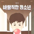 바람직한 청소년 이미지