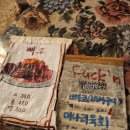수을방 | 상봉 먹자골목 맛집 영부락 뭉티기 뼈구이 내돈내산