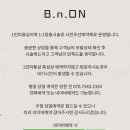 비앤온