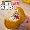 딸기킹 | 후쿠오카 이토킹 아마오우 딸기 디저트 후기, 카스테라 도라야끼 솔직 비교