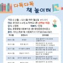 다독다독 책 놀이터 이미지