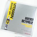 정관장신기점 | 정관장 비타민 활기력샷 따는법 &amp; 명절선물 추천 후기