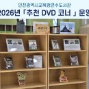 인천광역시연수도서관 이미지