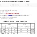 전남과학고등학교 이미지