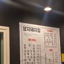 양지네 집 | 경기도 용인시양지돼지집 내돈내산 민진홍 후기