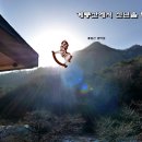 계룡산1박2일팬션