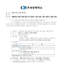 대한민국 최대 공공기관, LH 박상우 사장 초청 CEO 세미나 개최 // 상공회의소 진주 이미지