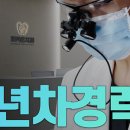 김현철치과의원 네이버블로그