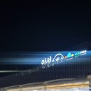 안성(서울) | 안성휴게소 서울방향 후기🥪🧆