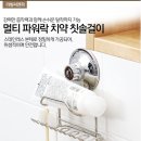 피앤씨디자인 | [제품리뷰]무타공 치약칫솔걸이 리빙피앤씨 멀티파워락 후기