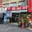 부일약국 - 성동구 왕십리로 273-1 | 부일약국
