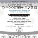 늘품태권도 이미지